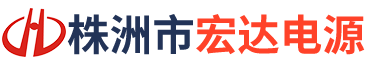 株洲市欧美激情中文字幕亚洲一区二区電源有限責任公司